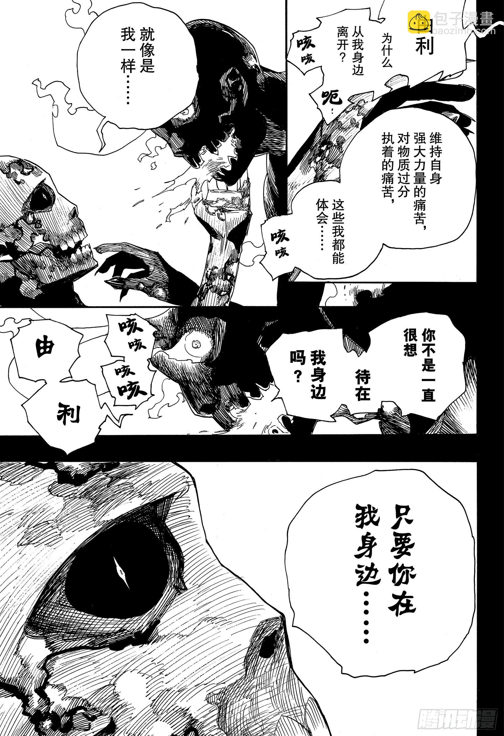 115 SsC23:17f-第116话
