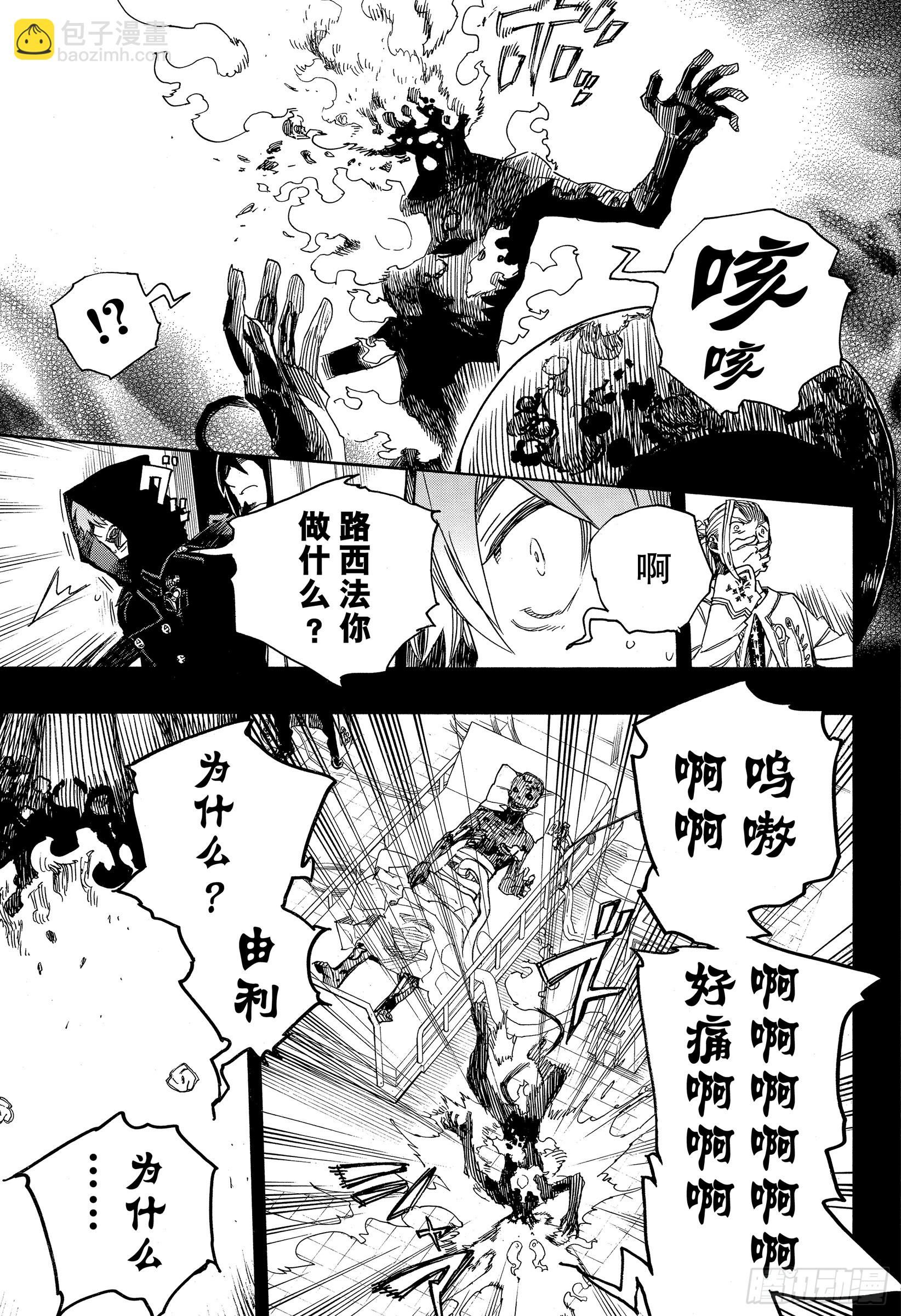115 SsC23:17f-第116话