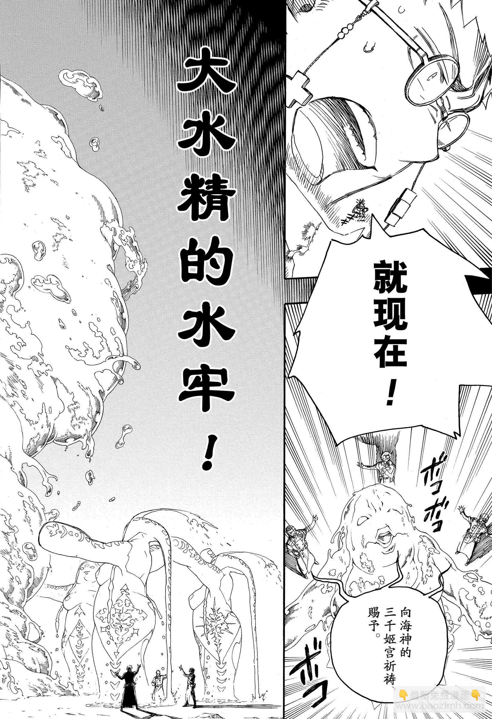 第116-2话 SsC23:17-第118话