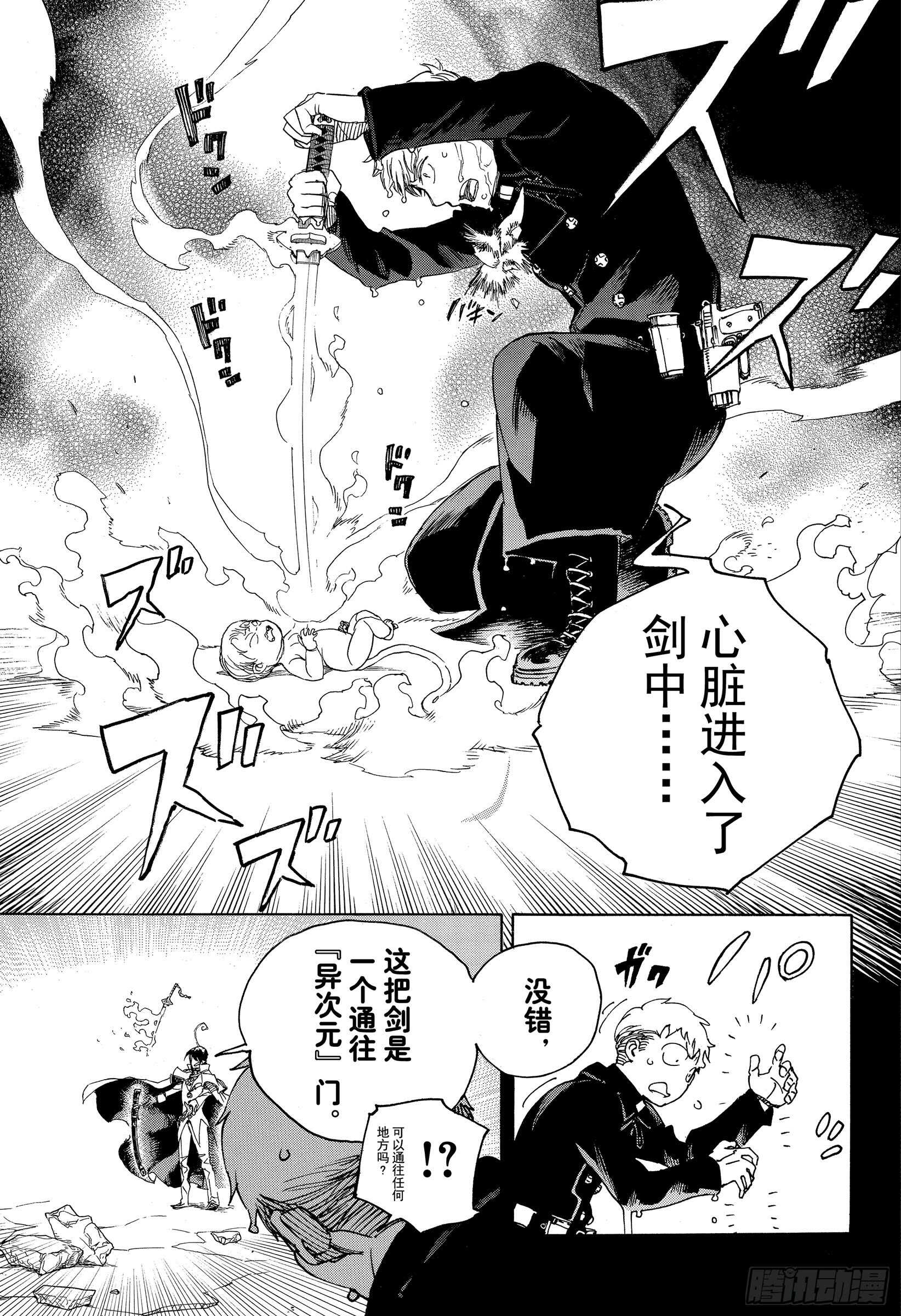 第116-2话 SsC23:17-第118话