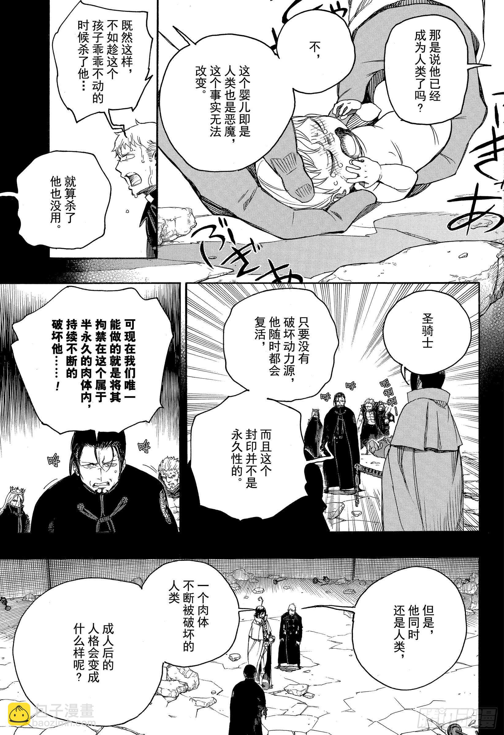 第116-2话 SsC23:17-第118话
