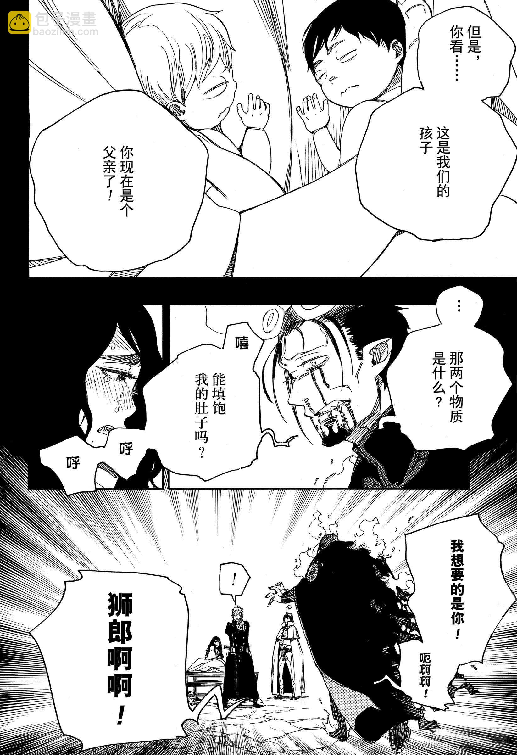 第116-2话 SsC23:17-第118话