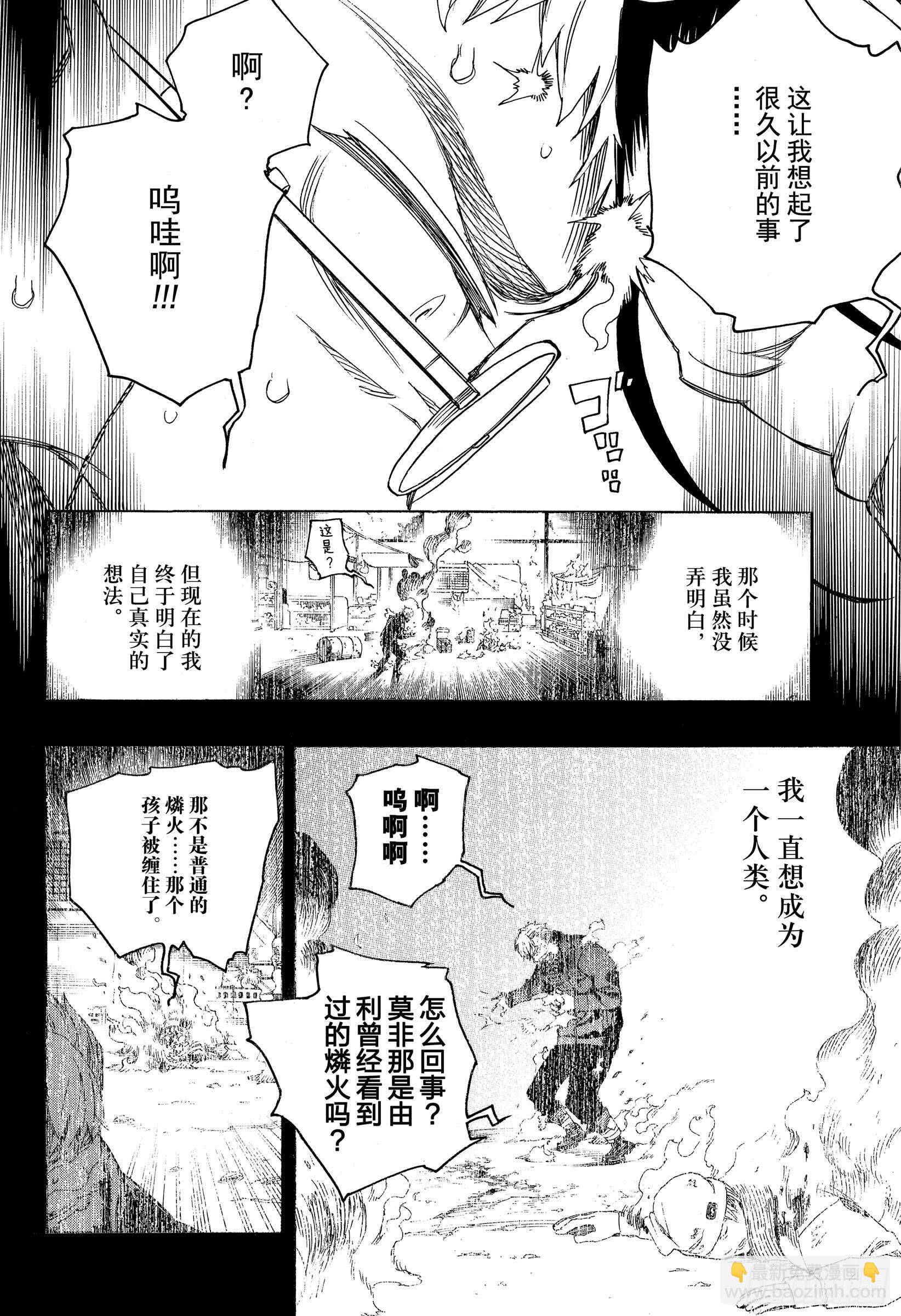 第116-2话 SsC23:17-第118话