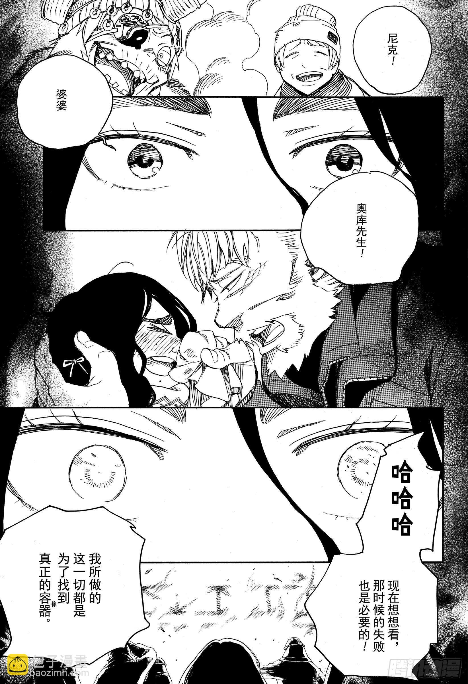 第116-2话 SsC23:17-第118话