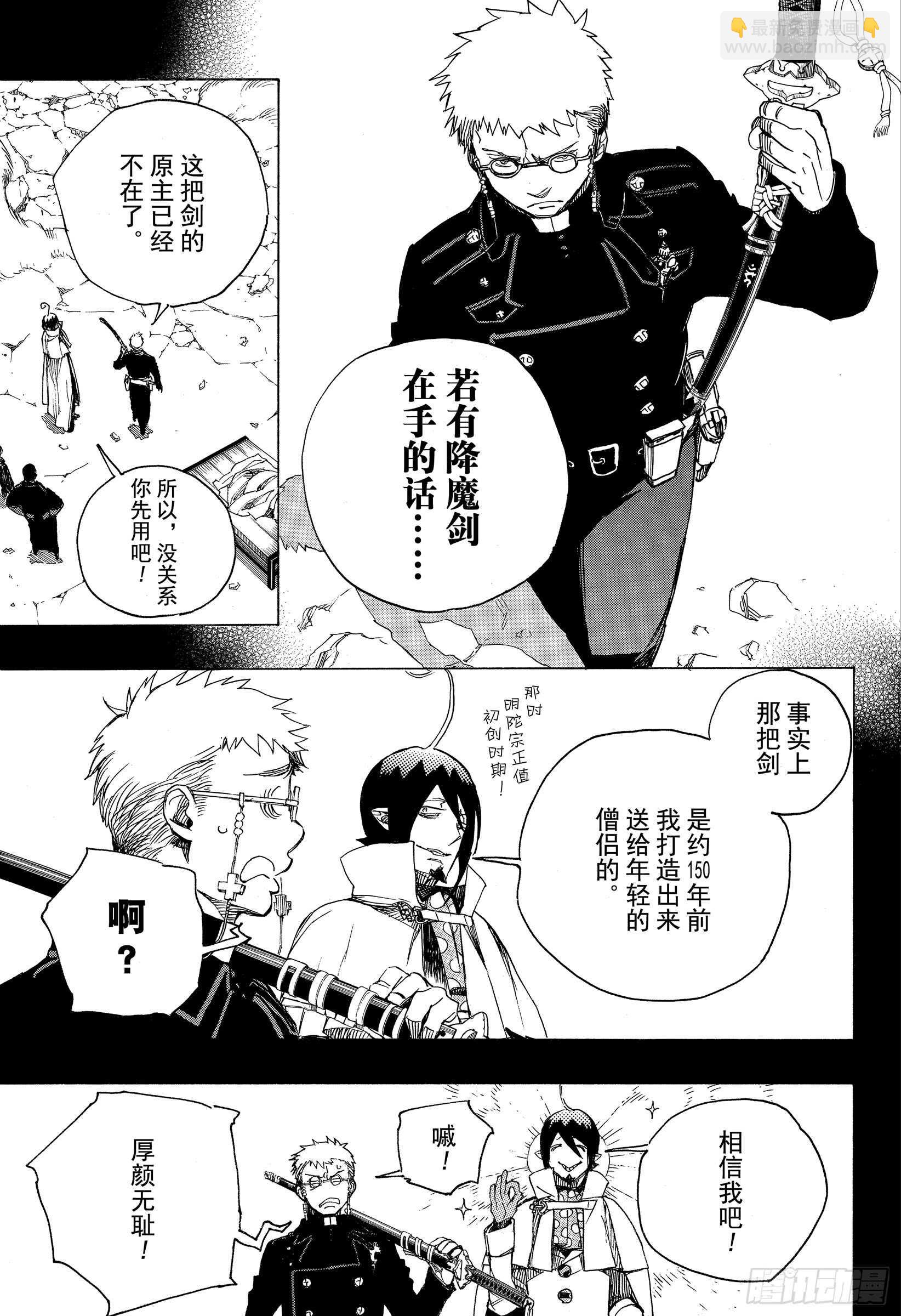 第116-2话 SsC23:17-第118话