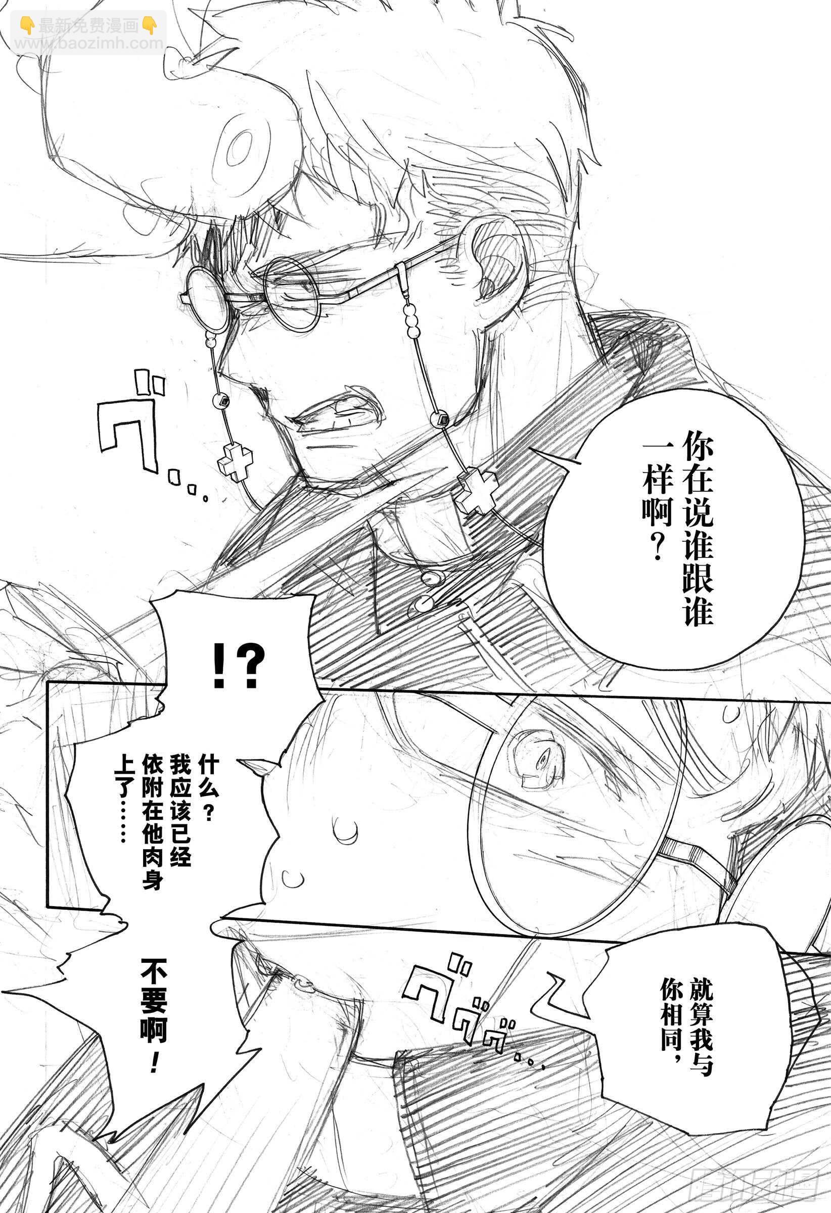 第116-2话 SsC23:17-第118话