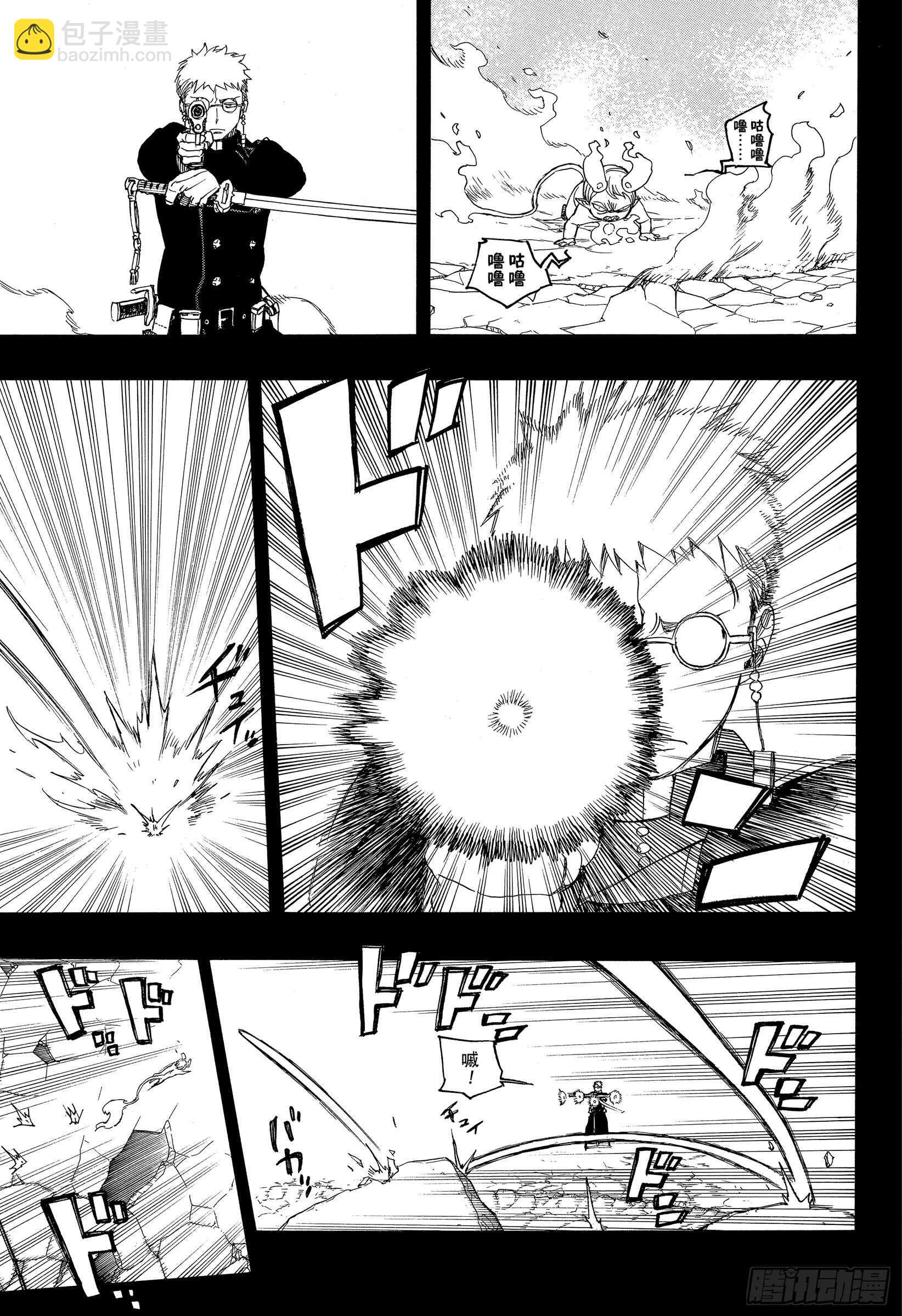 第116-2话 SsC23:17-第118话