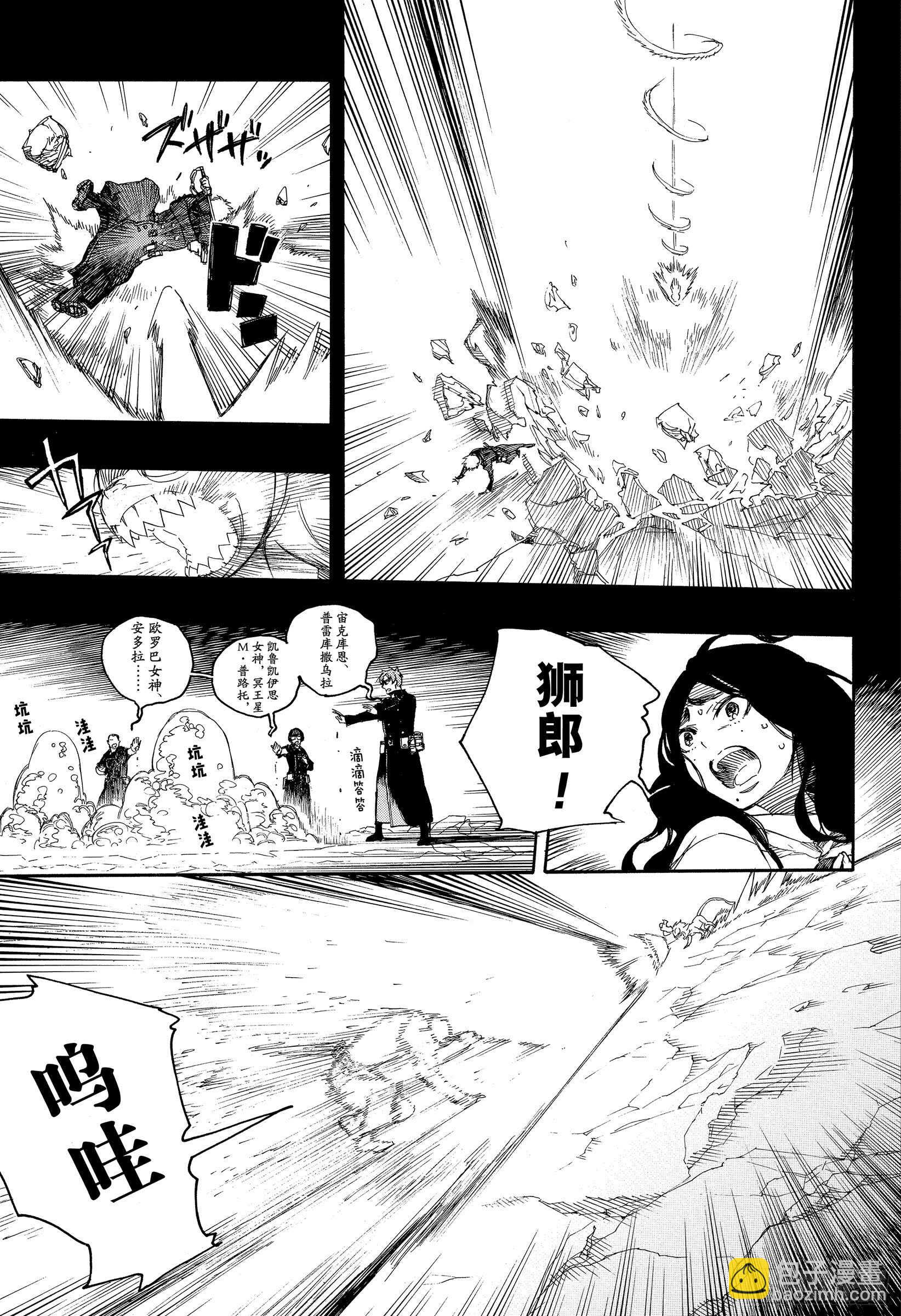 第116-2话 SsC23:17-第118话