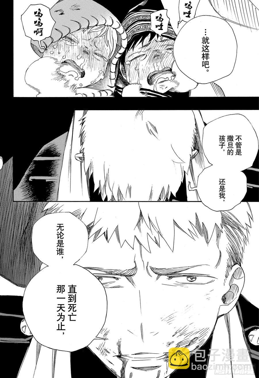 118 Ssc23:17i-第120话