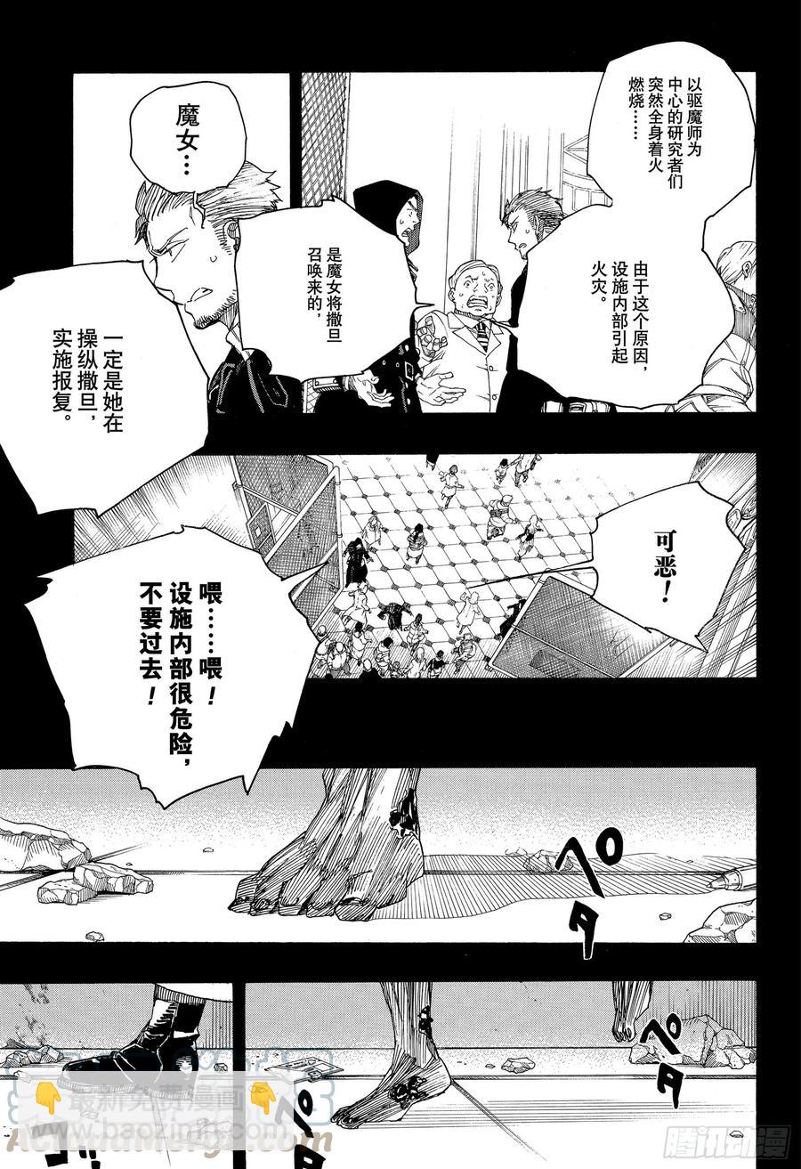 118 Ssc23:17i-第120话