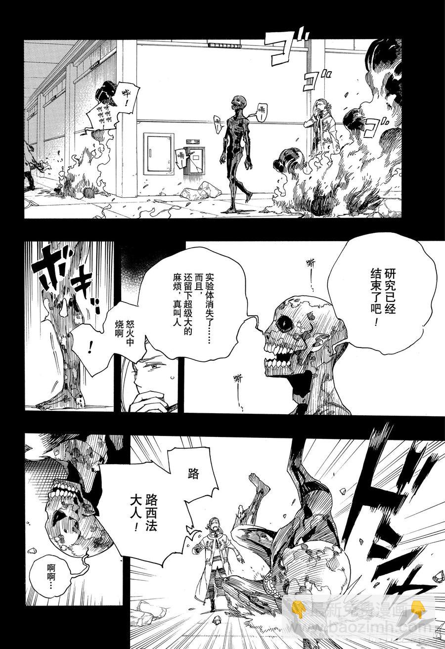 118 Ssc23:17i-第120话