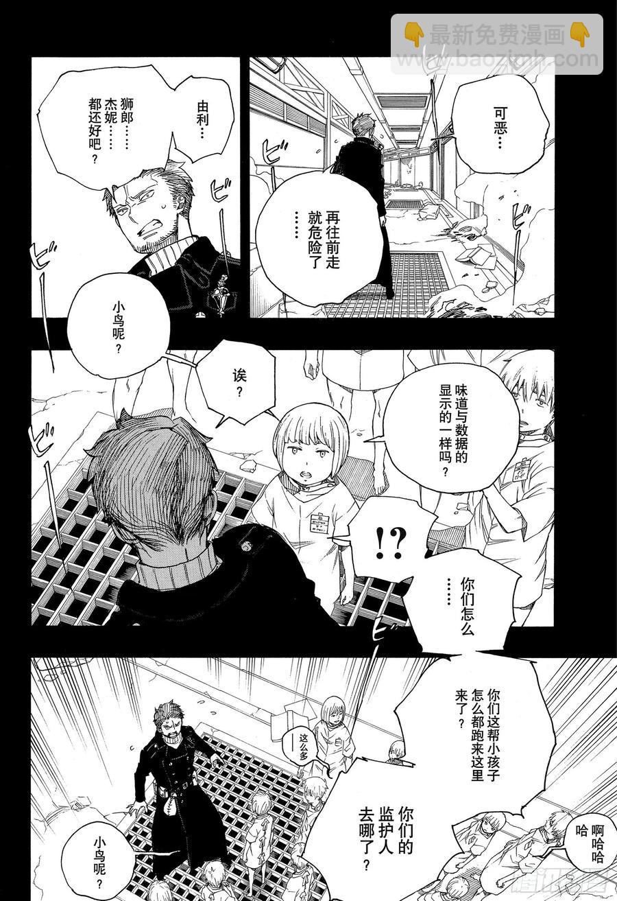 118 Ssc23:17i-第120话