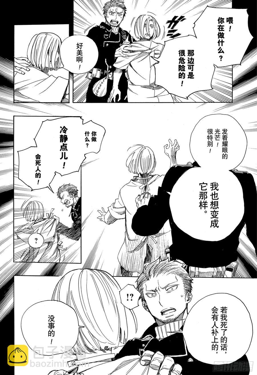 118 Ssc23:17i-第120话