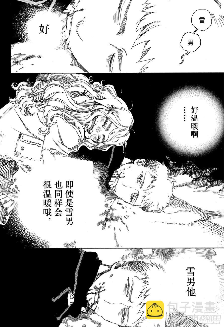 118 Ssc23:17i-第120话