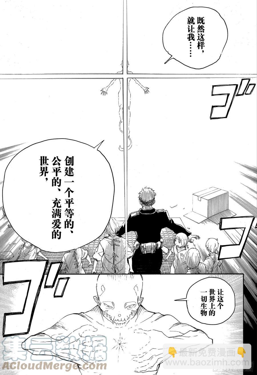 118 Ssc23:17i-第120话