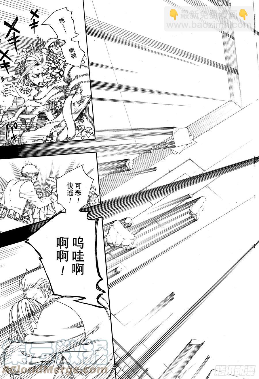 118 Ssc23:17i-第120话