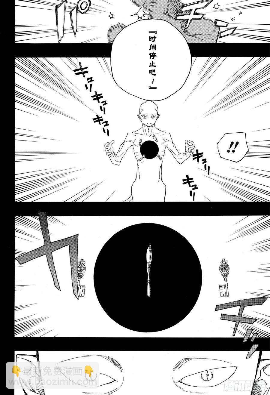 118 Ssc23:17i-第120话