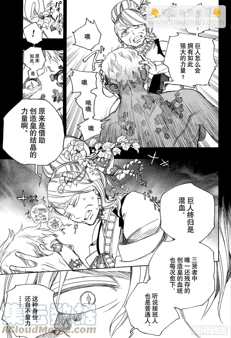 118 Ssc23:17i-第120话