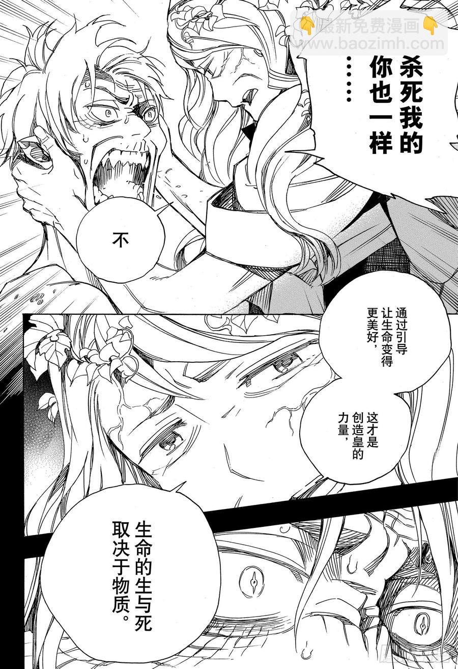 118 Ssc23:17i-第120话