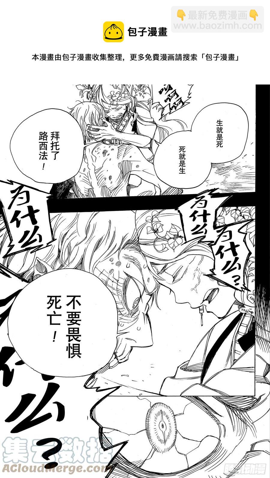 118 Ssc23:17i-第120话