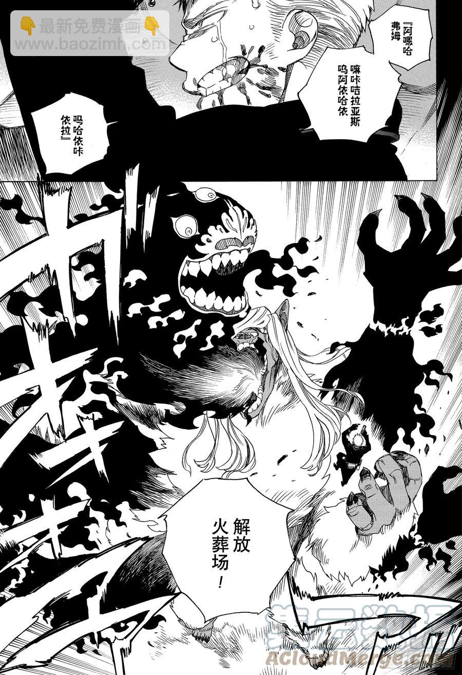 118 Ssc23:17i-第120话