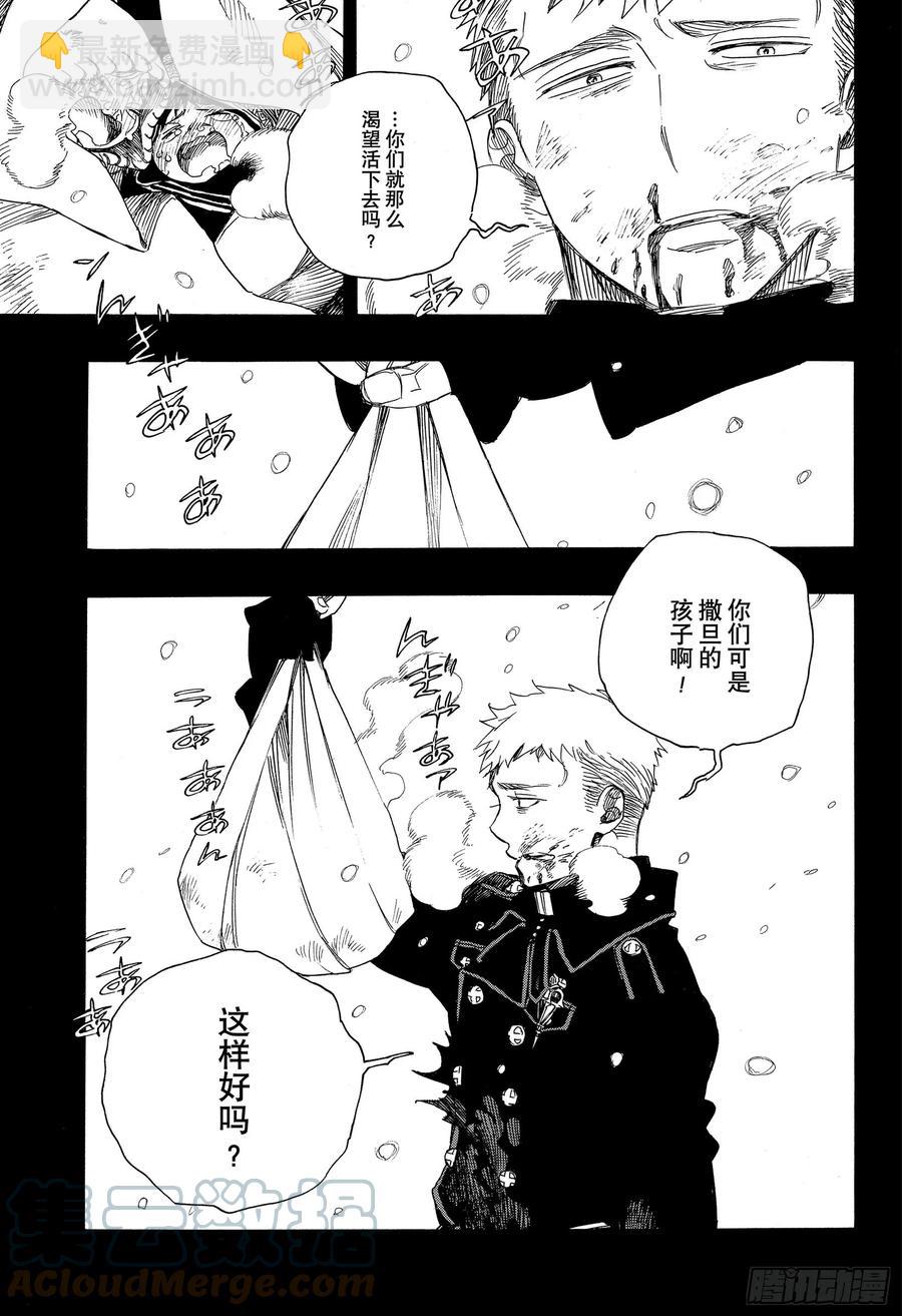 118 Ssc23:17i-第120话