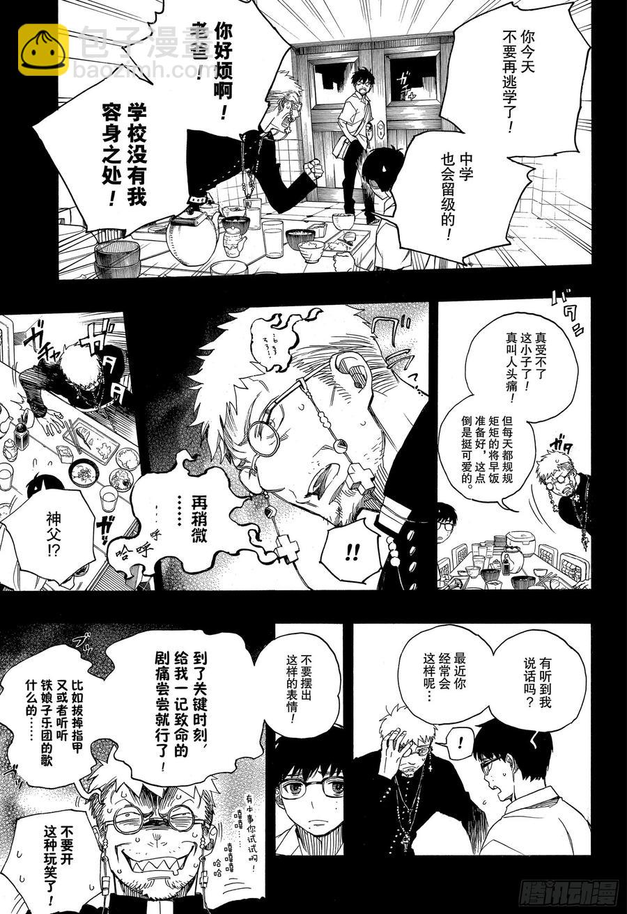 120 SsC40:00e-第122话