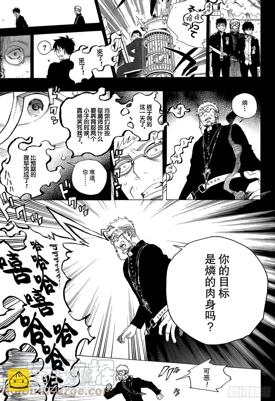 120 SsC40:00e-第122话