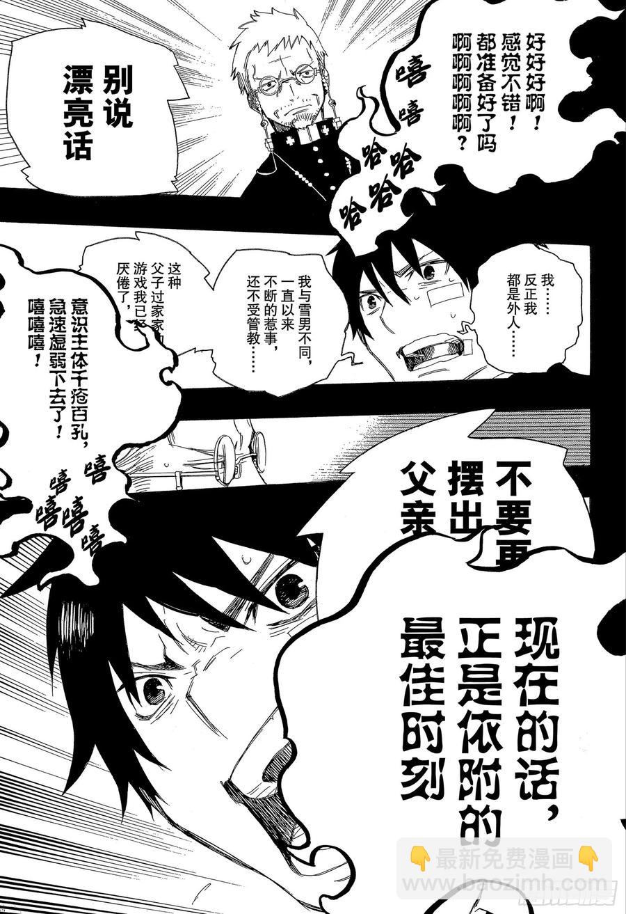 120 SsC40:00e-第122话