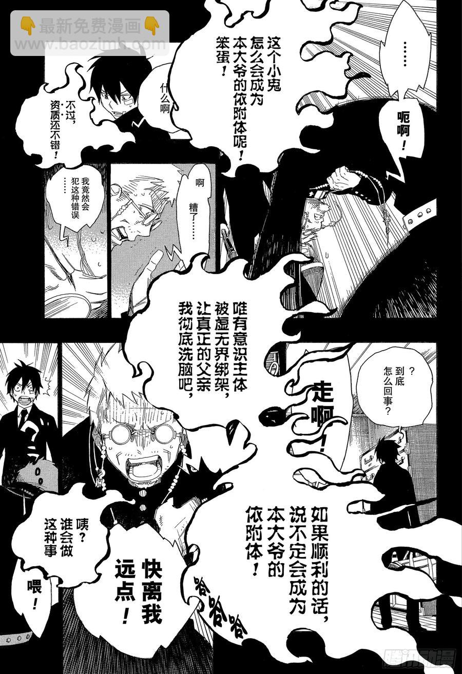 120 SsC40:00e-第122话