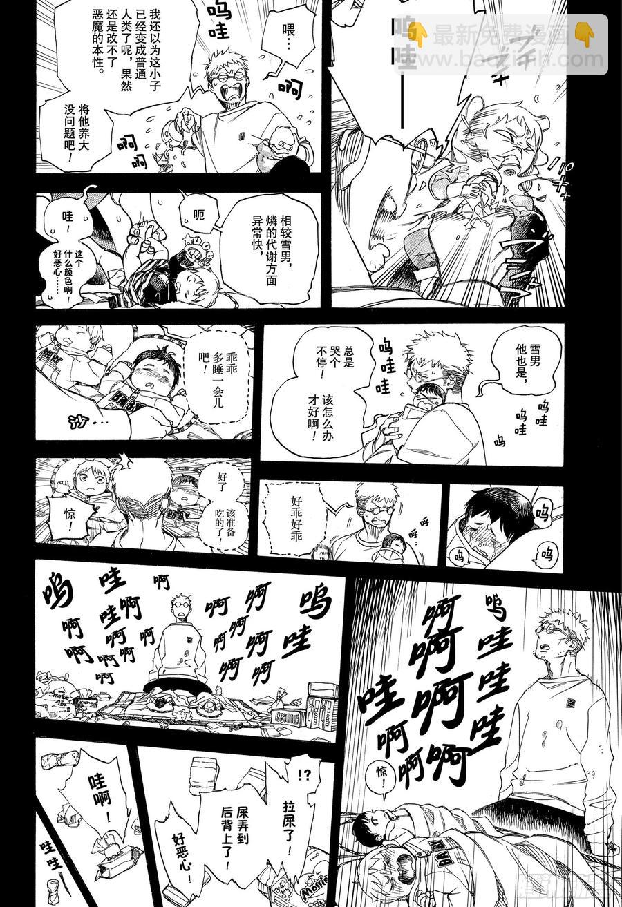 120 SsC40:00e-第122话