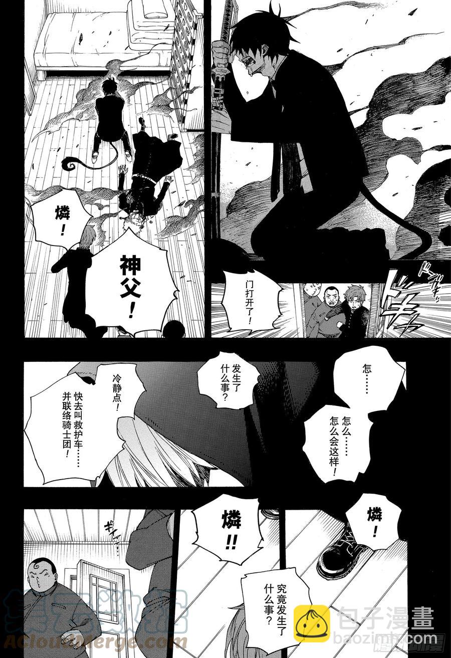120 SsC40:00e-第122话
