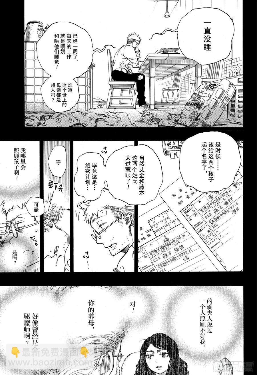 120 SsC40:00e-第122话