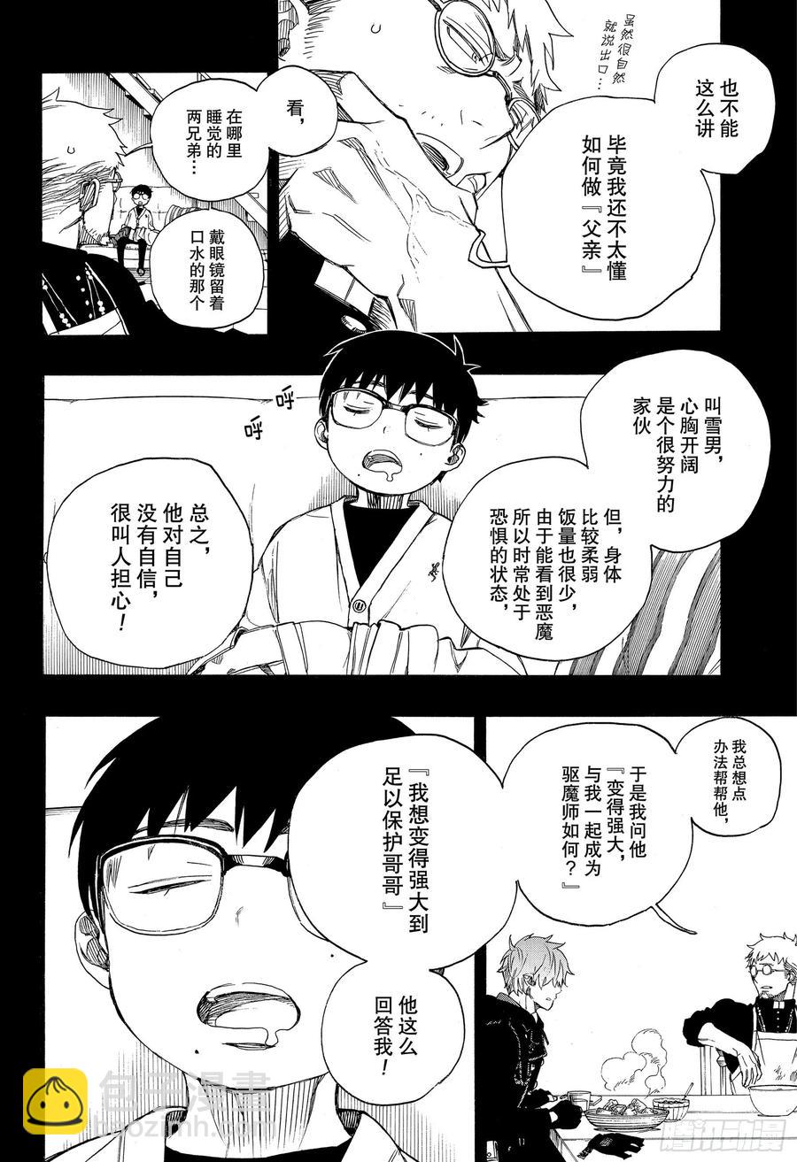 120 SsC40:00e-第122话