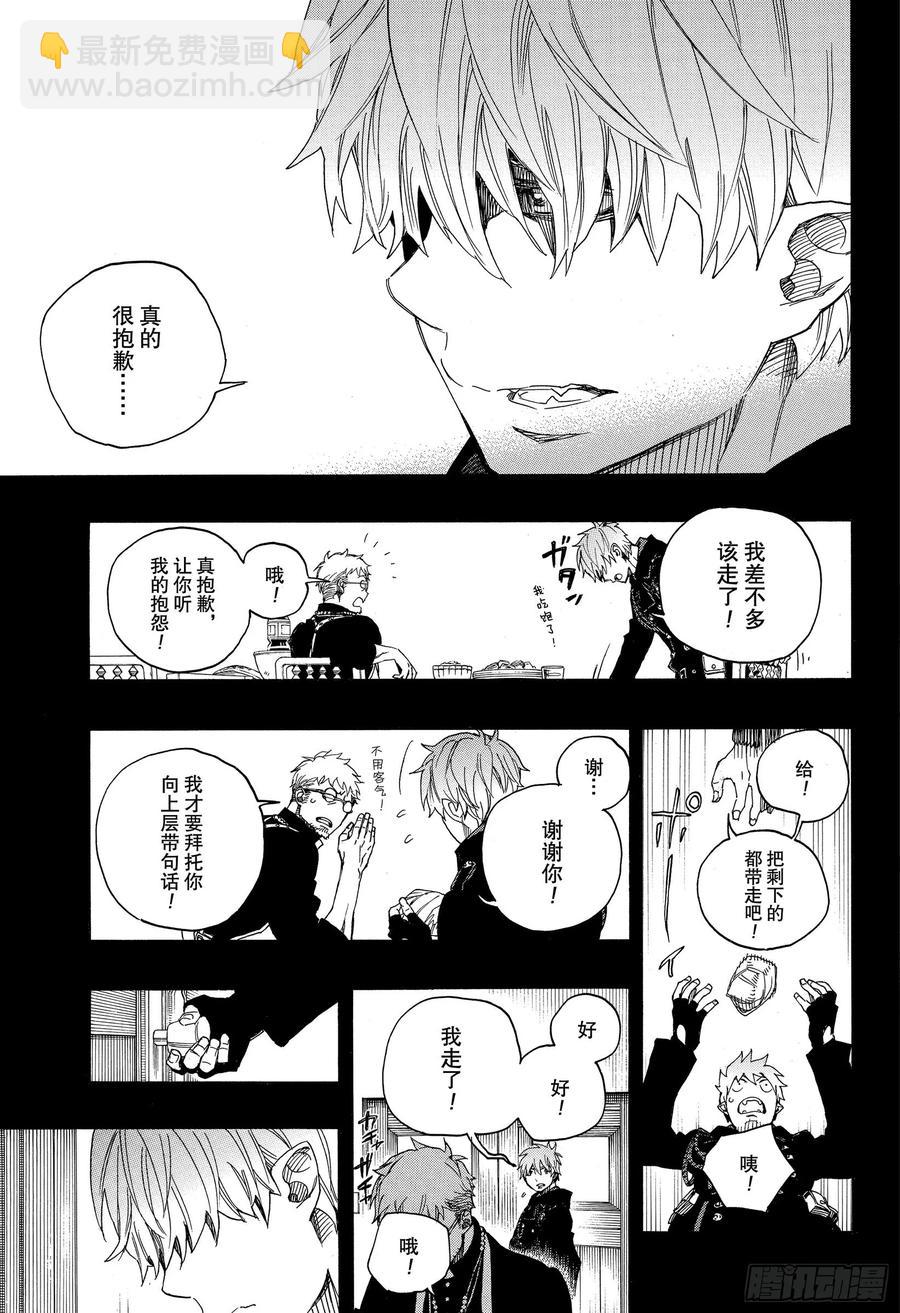 120 SsC40:00e-第122话
