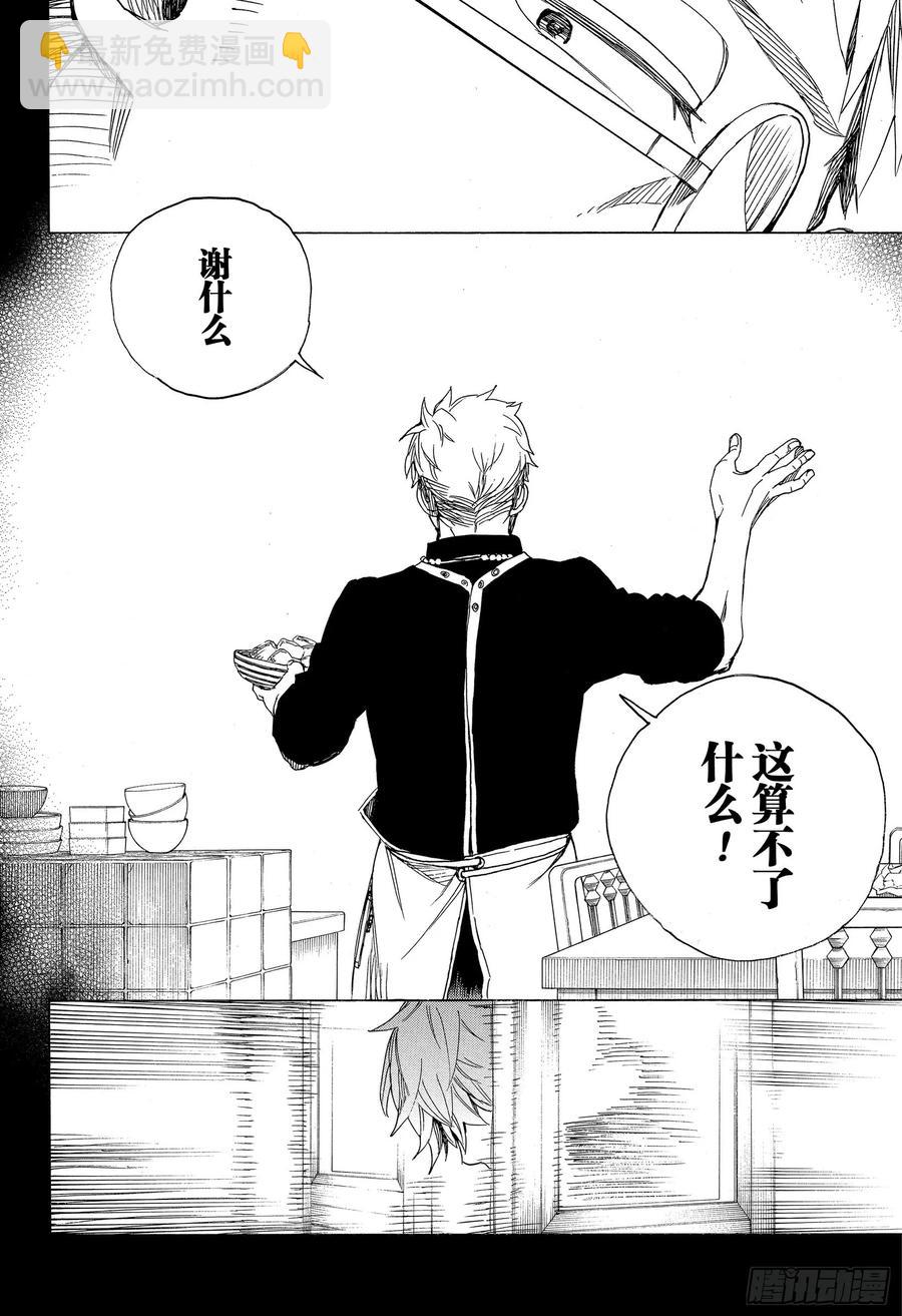 120 SsC40:00e-第122话