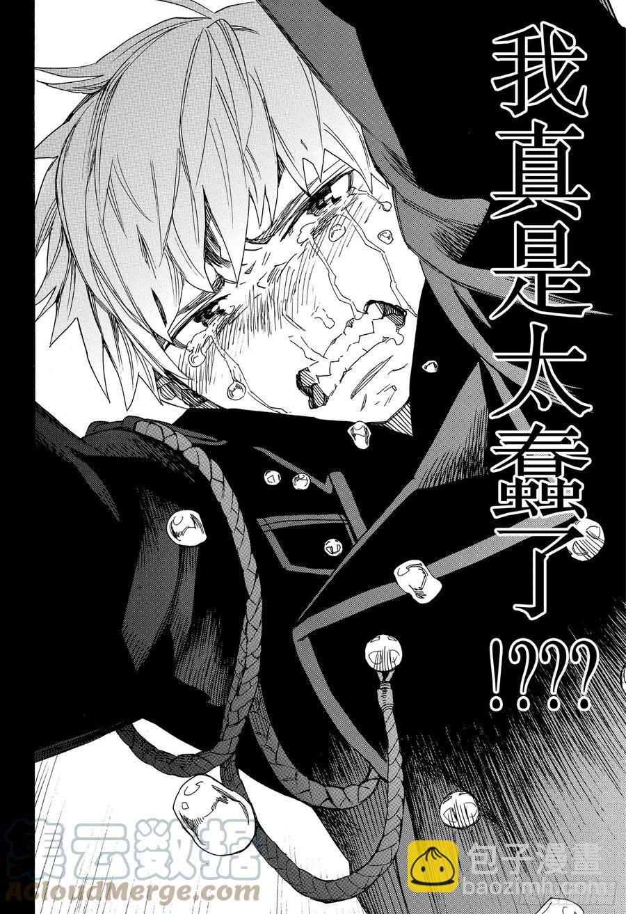 120 SsC40:00e-第122话