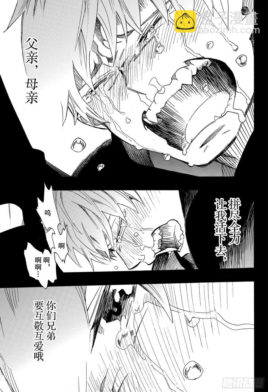 120 SsC40:00e-第122话