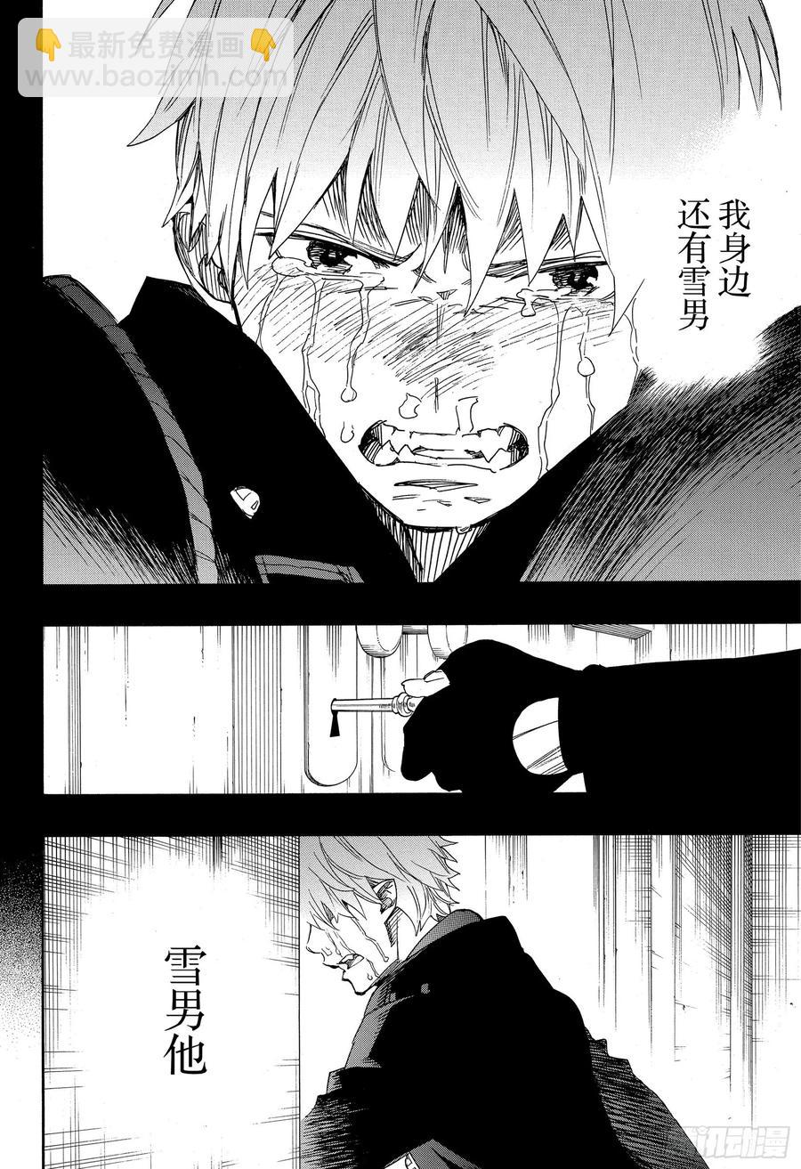 120 SsC40:00e-第122话