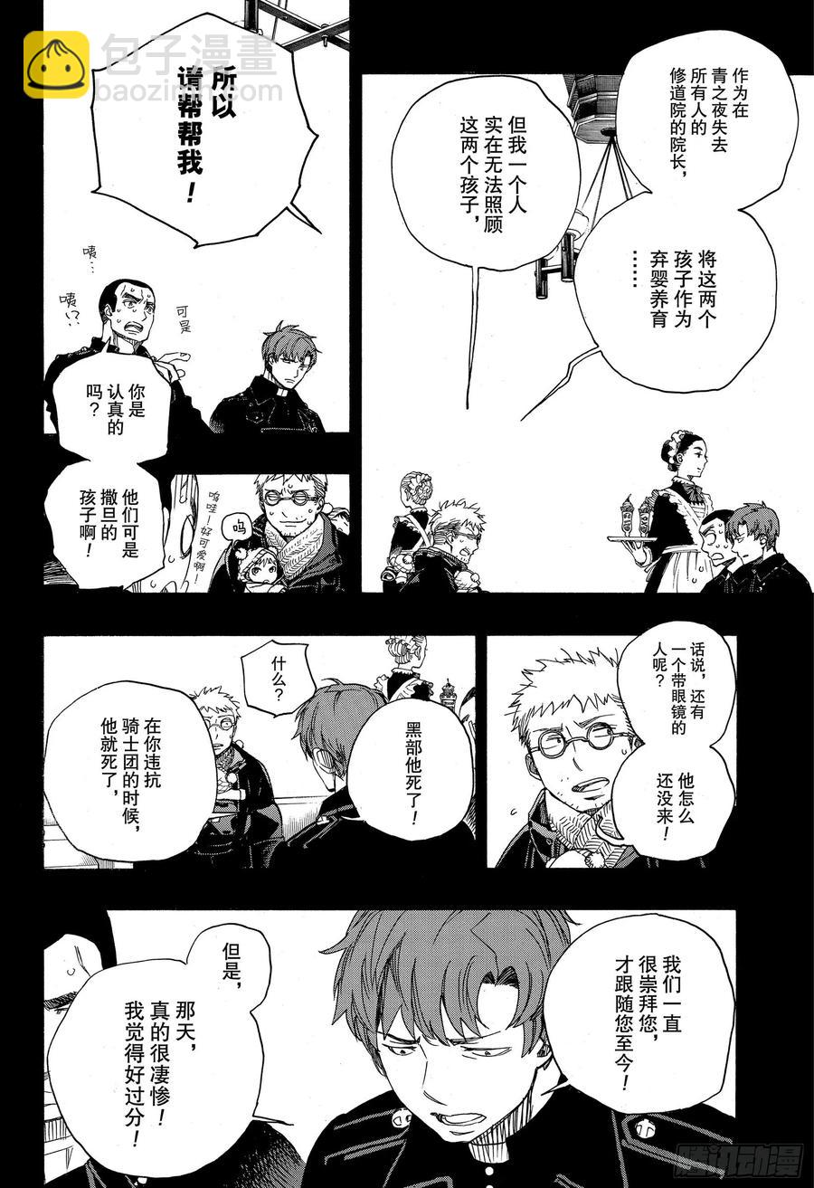 120 SsC40:00e-第122话