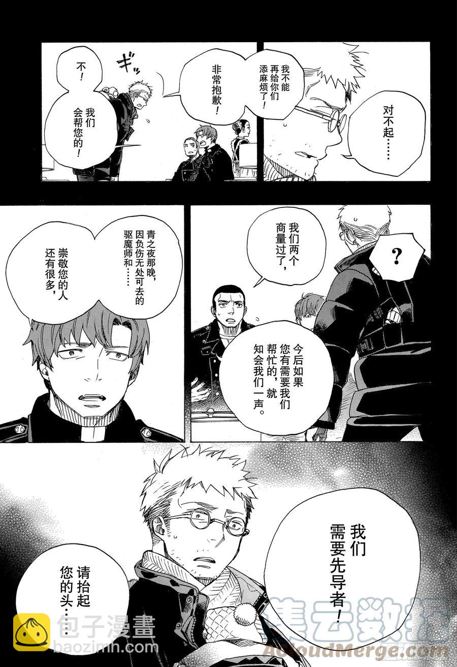 120 SsC40:00e-第122话