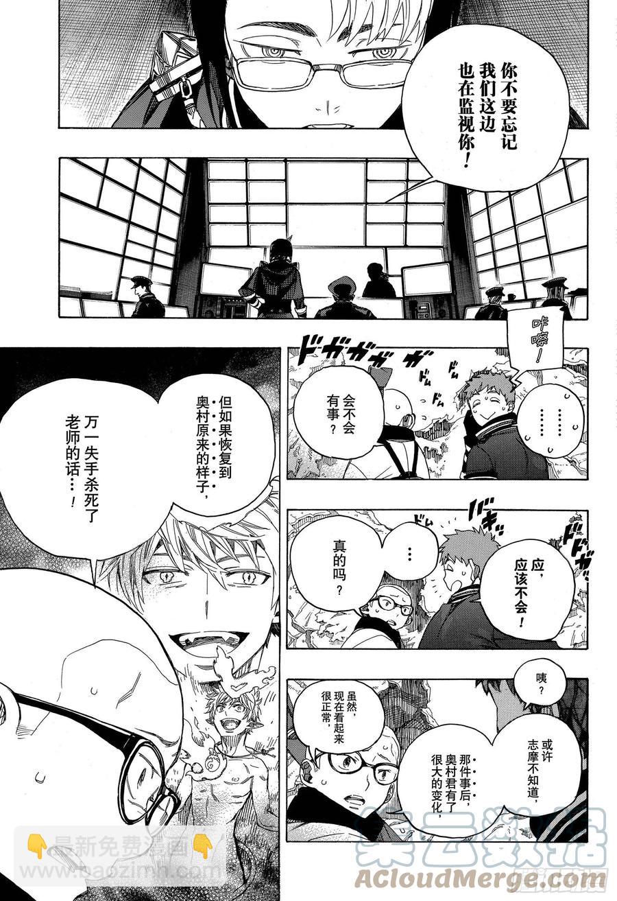 122 无双 生起-第124话