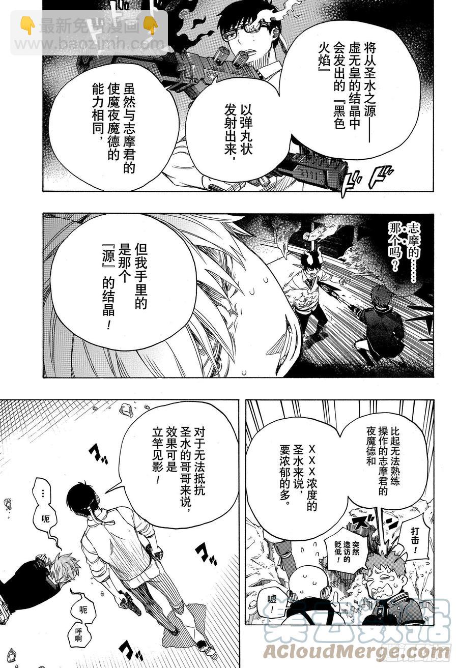 122 无双 生起-第124话