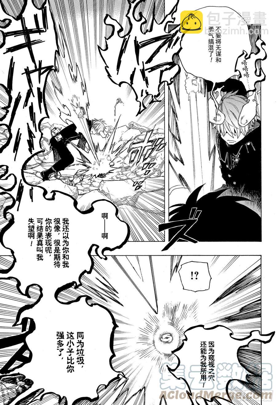 124 无双 溃-第126话
