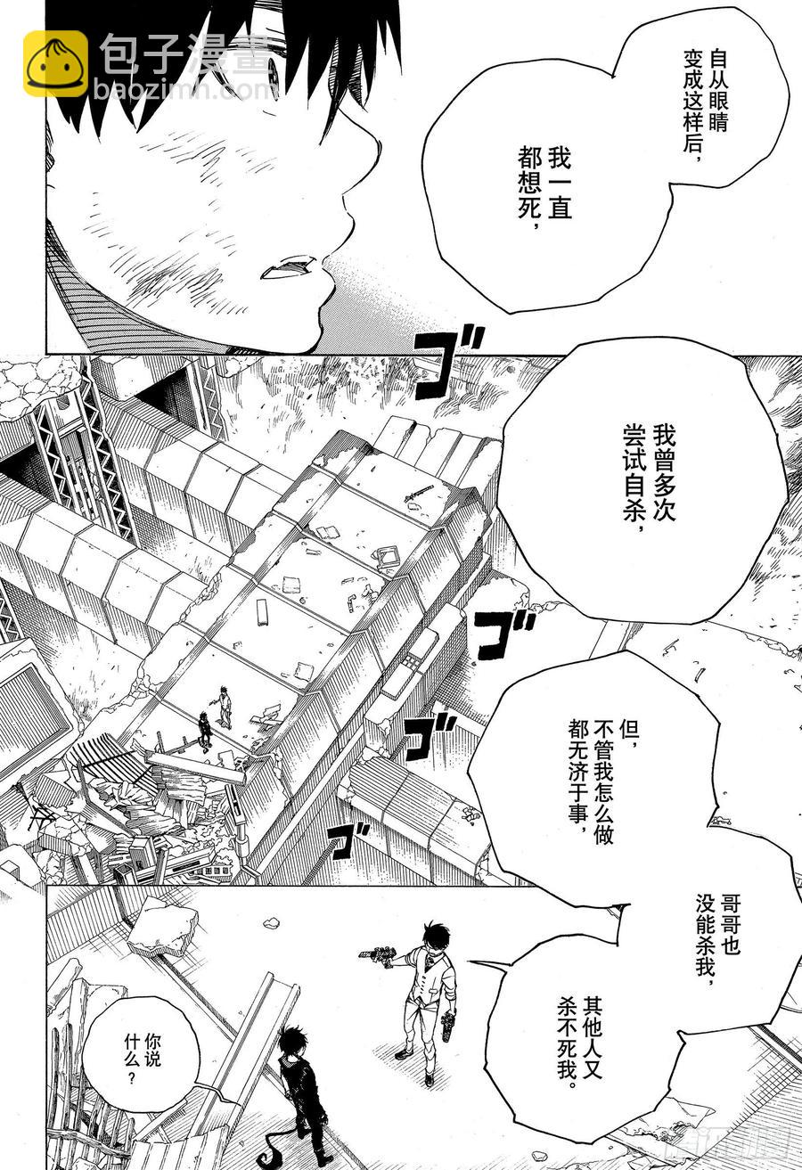 126 无双 破坏-第128话