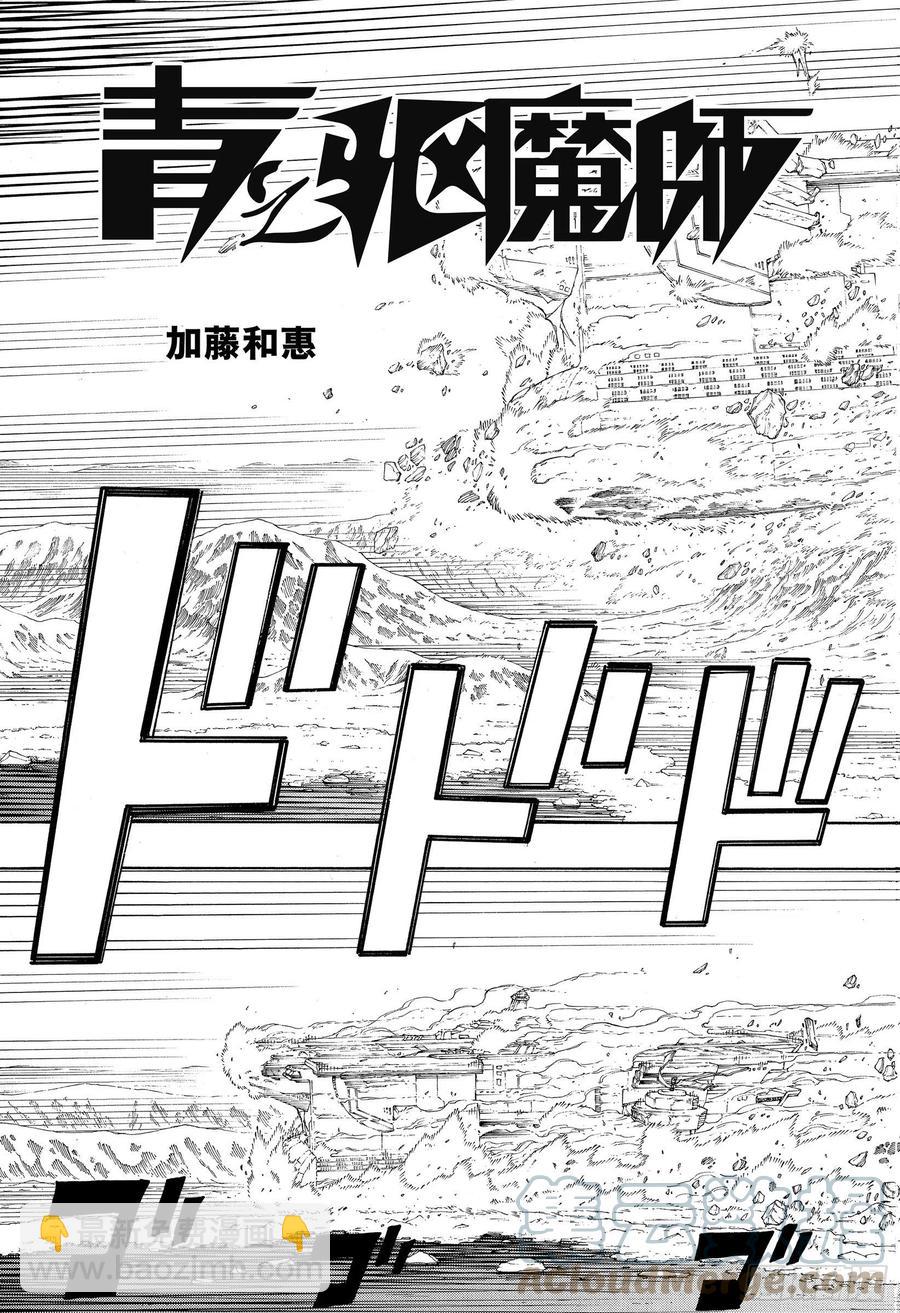 126 无双 破坏-第128话