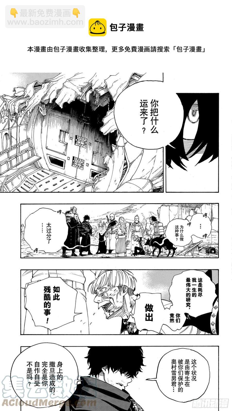 128 无双 光辉-第130话