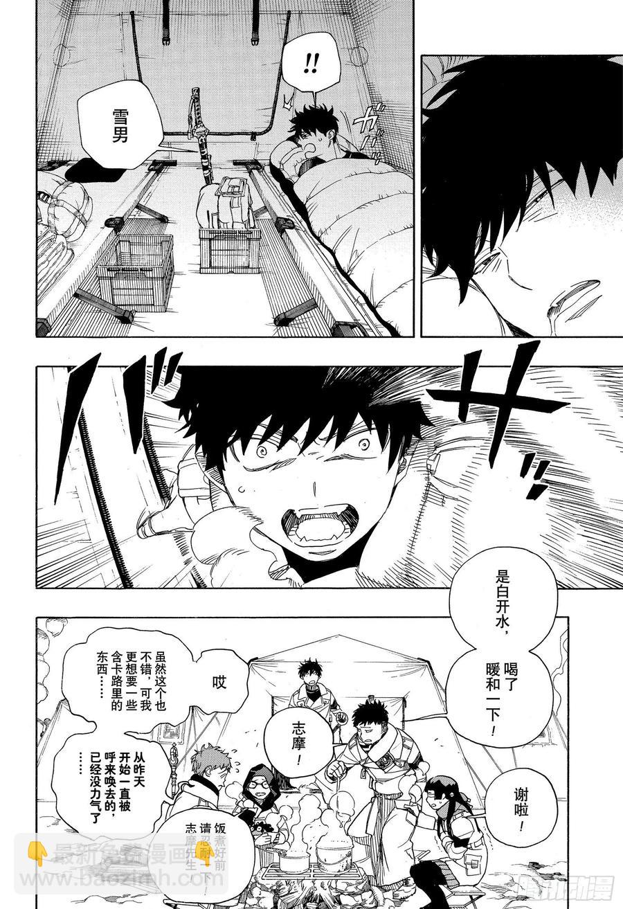 128 无双 光辉-第130话