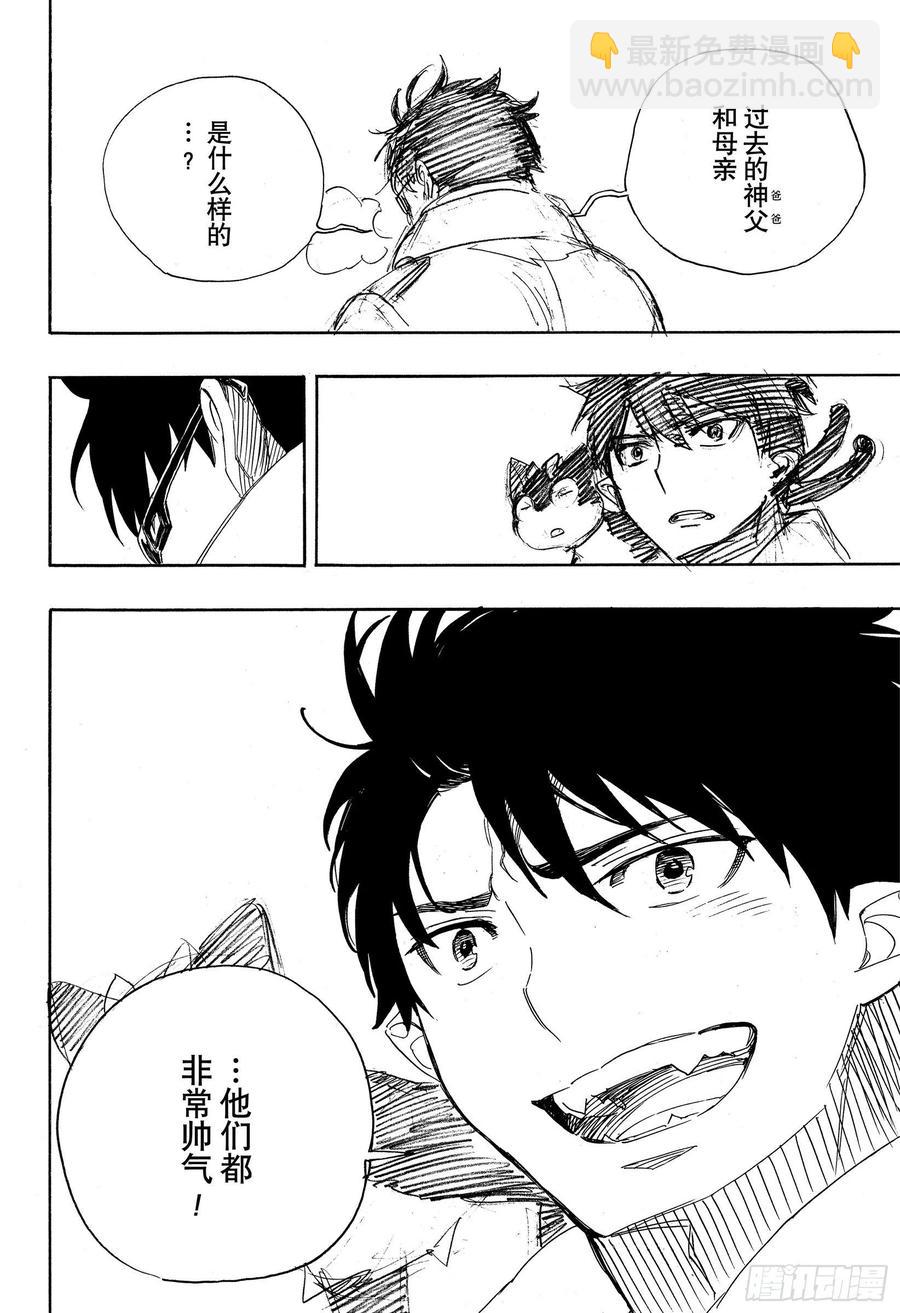128 无双 光辉-第130话
