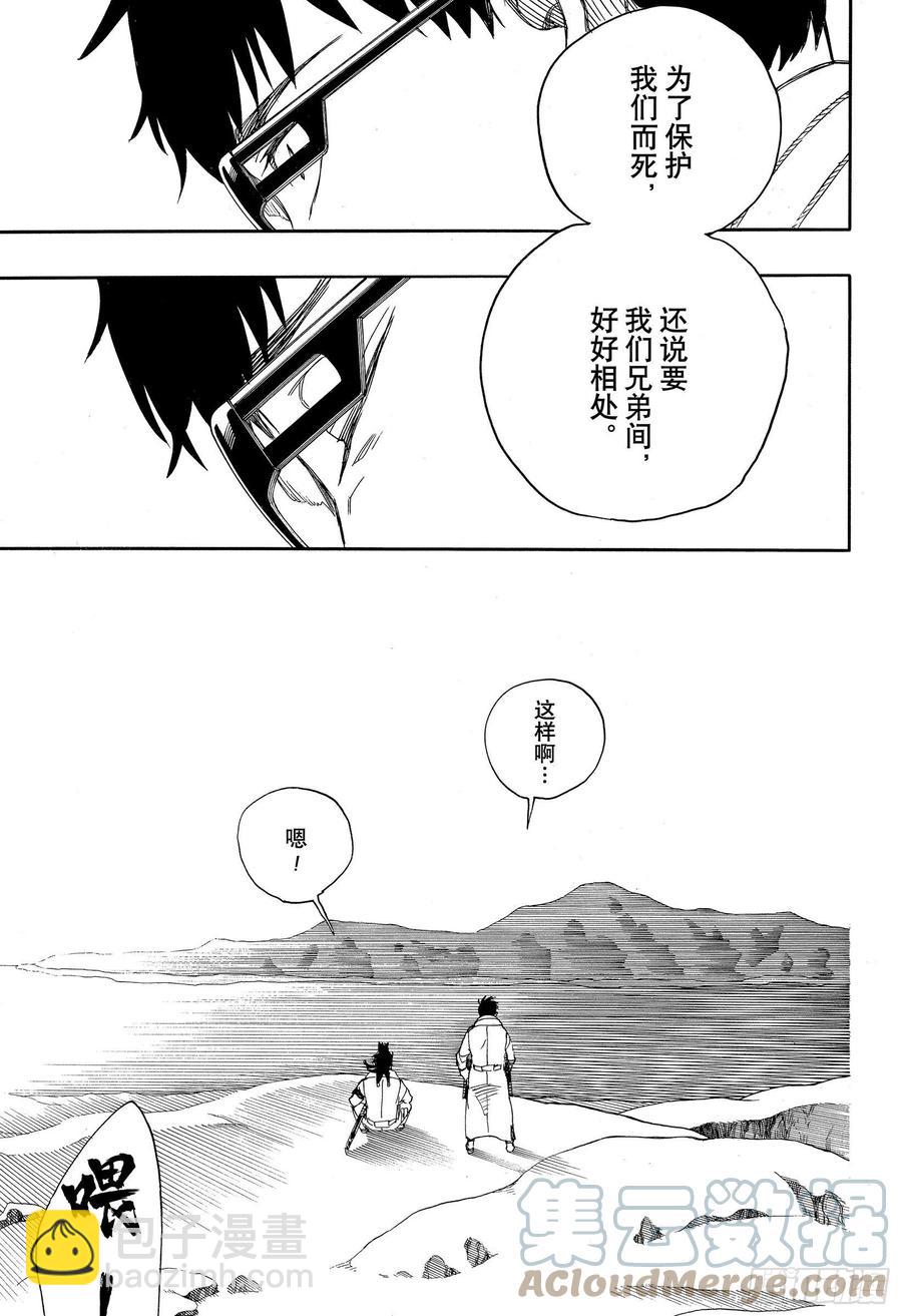 128 无双 光辉-第130话